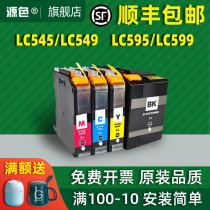 (SF) applicable brothers MFC-J200 cartridge DCP-J100 J105 MFC-J3520 J3720 LC539 545 54