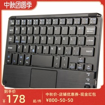 Xiaomi tablet 4 Bluetooth keyboard Xiaomi Tablet 3 2 keyboard touch mouse integrated keyboard protective cover Mipa