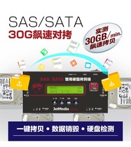 SAS server hard disk data destruction machine erase machine DoD Erase Copy Machine copy machine one drag three