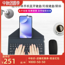 Bluetooth keyboard Xiaomi 9 Pro 10 youth version red rice K30 Pro mobile phone wireless keyboard mouse Redmi