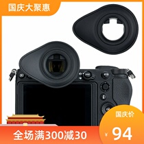 For Nikon DK-29 eye mask full frame micro single camera Z5 Z7 Z6 Z6II Z7II viewfinder eye