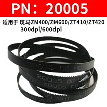 Applicable ZM400 600 ZT410 420 300dpi original printer belt conveyor belt P N:20005