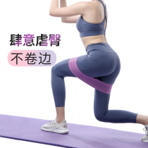 Play lion hip hip hip ring yoga elastic belt female abuse hip anti-skid non-curled resistance band fitness training hip strength training