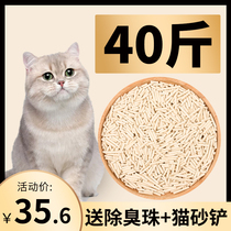Cat sand tofu sand 10kg mixed 20 bentonite tofu activated carbon catty deodorant dust-free cat sand
