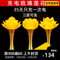 Lotus Lantern Buddha supply lamp charging glass Changming lamp Buddha lamp Guanyin led Buddha lamp plug-in front of lamp home