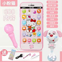 Baby children music mobile phone toy Female boy phone Baby can bite electric simulation puzzle -- years old