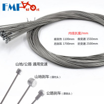 JS Road Car Mountain Bike Brake Variable-speed Line Tube Wire Core V Brake Disc Brake Wire Heart-shaped Stainless Steel