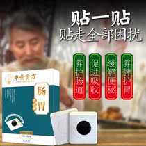 Warm stomach patch stomach cold stomach flatulence stomach stomach pain patch conditioning special spleen and stomach hot compress stomach pain