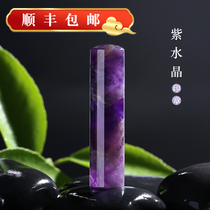 Natural amethyst round seal name seal lettering romantic love ancient style hand account custom students use souvenirs to ward off evil spirits transport peach blossom festival Christmas birthday gift to male girlfriend