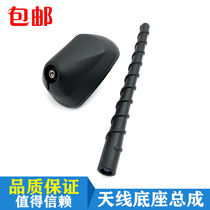 Hyundai Tucson ix35ix45 New Shengda Lion Runzhi sports car top radio antenna rod antenna base