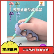 Cat Prince pen holder Writing corrector Children students kindergarten correct pen grip posture Pen cover learning artifact