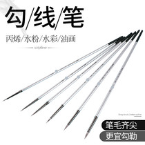 Cherry blossom nylon hook stroke pen nail nail pen nylon gouache oil painting acrylic fine brush face stroke pen