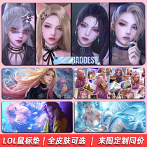 League of Legends mouse pad lol Boys e-sports games computer peripheral kda female keyboard table mat oversized customization