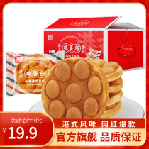 (Flagship Store) Feiye Hong Kong Style Egg Waffle Cake Bread Nutritious Breakfast Snacks Net Red Cake FCL