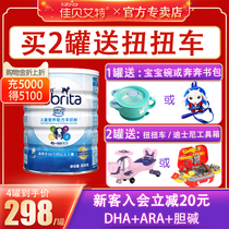 Jiabe Aites childrens student growth formula goat milk powder 3-12 years old 4 segment 800g flagship store official website