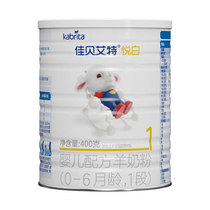 Traceability)Jiabei Aite goat milk powder Baby goat milk powder 1 Duan Yue platinum 400g flagship store official website