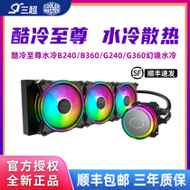 Cool extreme ice god B240 B360 water-cooled CPU cooler ARGB integrated cooling new fantasy G240