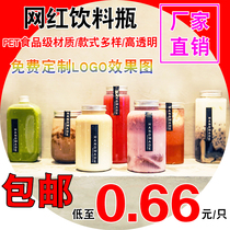 Milk tea cup Disposable commercial plastic bottle with lid Dirty cup Creative milk tea cup net infrared selling fat cup