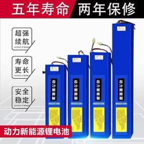 Electric scooter 36V lithium battery 48V battery 60V driving folding bicycle bicycle Hilo ordinary use