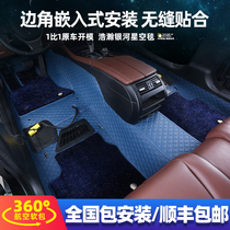 360 aviation soft bag foot pad full enclosure special Starry Sky blanket mosaic full cover double layer car mat modification
