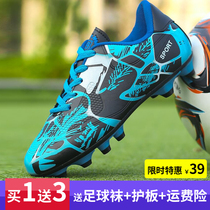 Force children shoes boys and girls primary ag spike training shoes dedicated breathable broken nails football shoes