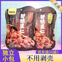 Ganyuan Salt Stun Taste Biegan Nuts 65g No Shell Exfoliating Daily Nut Snacks Small Packaging Biggenfruit Longevity Fruit