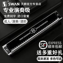 Japan imported spring Swan 24-hole harmonica polyphonic C tone professional performance grade beginner 28-hole accent