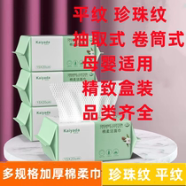 Wash-face towels disposable pure cotton thickened cotton soft towel without dropping wool beauty salon special face towels removable face towels