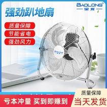 14-inch floor fan home desktop high-power industrial lying fan factory strong construction site desktop electric fan