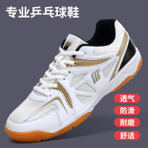 Professional Table Tennis Shoes Mens Bull Gluten Bottom Damping Wear Resistant And Breathable Competition Training Badminton Shoes Non-slip Sneakers