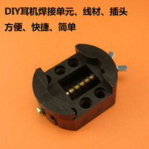 Engraving fixed fixture welding horn plug unit wire earphone diy tool tool mini vise