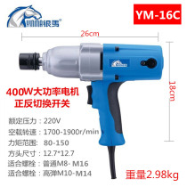 Electric Air Gun 220V Impact Wrench Air Gun Socket Wrench Electric Drill Electric Tool Wrench Electric Wrench