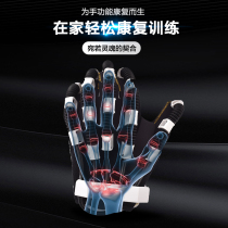 Hand function rehabilitation training equipment Stroke hemiplegia pneumatic finger exercise robot gloves correction finger plate