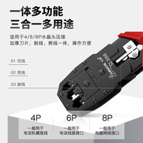 Crystal head network cable pliers Professional-grade set network tools Five categories Six categories of engineering-grade crimping pliers special 7 seven categories of perforated 8P 6P 4P household multi-function pliers stripping and cutting knife