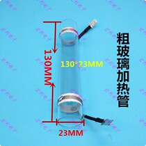 Foot tub heating pipe heating pipe foot washing basin heating pipe quartz glass heating pipe heating rod accessories