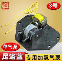 Oxygen pump single air pump foot bath air pump foot bath air pump general accessories