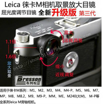 Upgrade Leica LEICAM camera taking view amplifier 1 1-1 6 times diopter adjustment eyepiece
