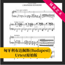 Hungarian Rhapsody Liszt 19 full S244 HD original version with fingering electronic version