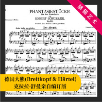 Schumann fantasy sketch set Op 12 full set of piano scores original electronic version