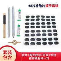 Bicycle inner tube cold glue and patch electric vehicle tire repair tool equipment Daquan tire repair artifact film