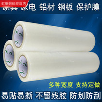 Self-adhesive decoration furniture dustproof packaging protective film TV electrical appliance stretch film black and white pe plastic wooden door air conditioning