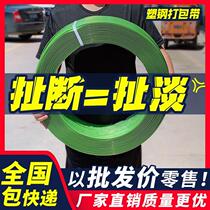 New plastic steel packing belt pet binding belt weaving hot melt machine 1608 packing machine binding belt