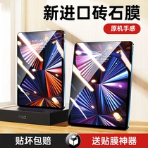 ipad2021 membrane 9 s mini6 film 10 2 inch 2021iPadPro11 HD 10 9 inch full-screen air4 3 apples 2020 flat