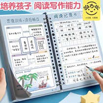 Reading record card good words and good sentences excerpt this reading card primary school students use the accumulation of cards four or three years of grade reading first grade children second grade reading Notebook Special