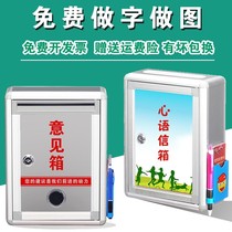 Opposition box complaint suggestion box with lock wall size and music donation ballot box cute letter box creative medical insurance free of punching chairman general manager mailbox mailbox report box can be customized logo