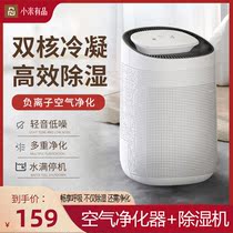 Millet With Pint Dehumidifiers Household Muted Constant Wet Humidifiers Large Spray Pregnant Woman Baby Bedroom Spray Machine
