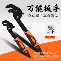 Universal wrench German multifunctional universal movable self-tightening wrench dual-purpose quick opening pipe pliers hardware tools