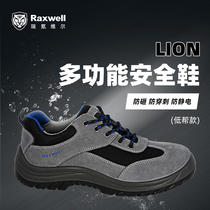 Raxwell Lion labor protection shoes work shoes safety shoes anti-smashing anti-static flip fur low men and women