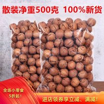 Linan specialty thin shell thin skin large seeds hand-peeled pecans Small walnuts package nuts Snacks nuts leisure dried fruits