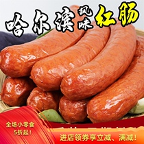 Authentic Harbin style red sausage 500g open bag ready-to-eat Northeast specialty snacks Old-fashioned sausage commercial commission garlic